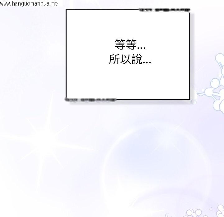 韩国漫画养成废角变新娘韩漫_养成废角变新娘-第1话在线免费阅读-韩国漫画-第225张图片