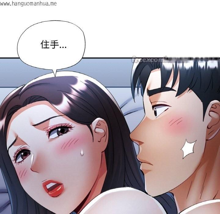 韩国漫画已嫁人的她韩漫_已嫁人的她-第37话在线免费阅读-韩国漫画-第98张图片