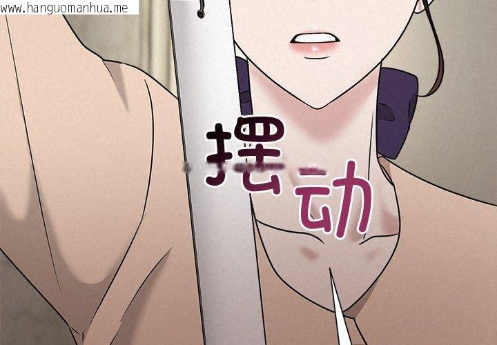 韩国漫画被吞噬的夜韩漫_被吞噬的夜-第45话在线免费阅读-韩国漫画-第3张图片