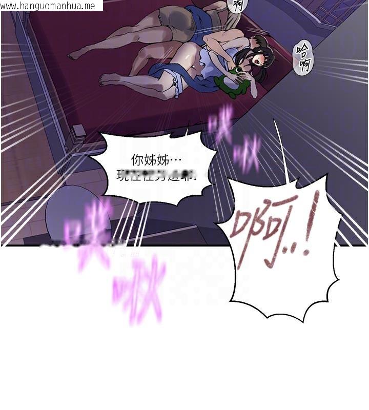 韩国漫画秘密教学韩漫_秘密教学-第277话-在床上服务两位姐姐在线免费阅读-韩国漫画-第54张图片