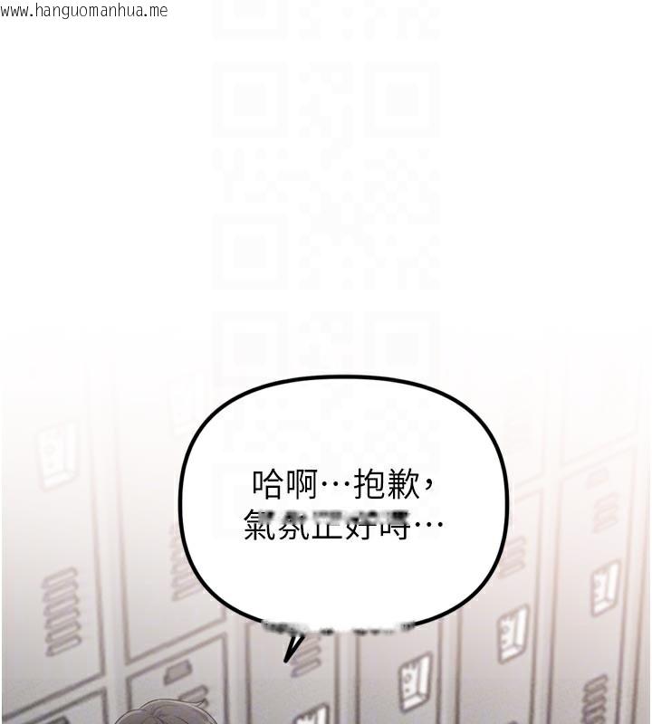 韩国漫画男人配额制韩漫_男人配额制-第5话-面试结束，开始工作在线免费阅读-韩国漫画-第119张图片