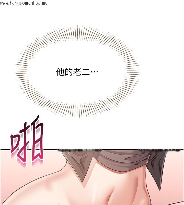 韩国漫画倒追游戏韩漫_倒追游戏-第11话-抢别人的最美味在线免费阅读-韩国漫画-第105张图片