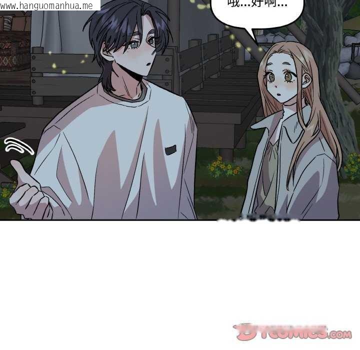 韩国漫画附属品少女的叛逆期韩漫_附属品少女的叛逆期-第8话在线免费阅读-韩国漫画-第38张图片