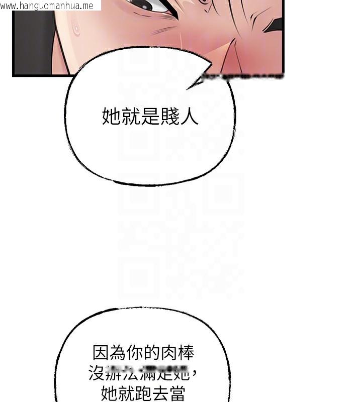 韩国漫画岳母为何那样韩漫_岳母为何那样-第63话-随时待命的泄欲工具在线免费阅读-韩国漫画-第130张图片