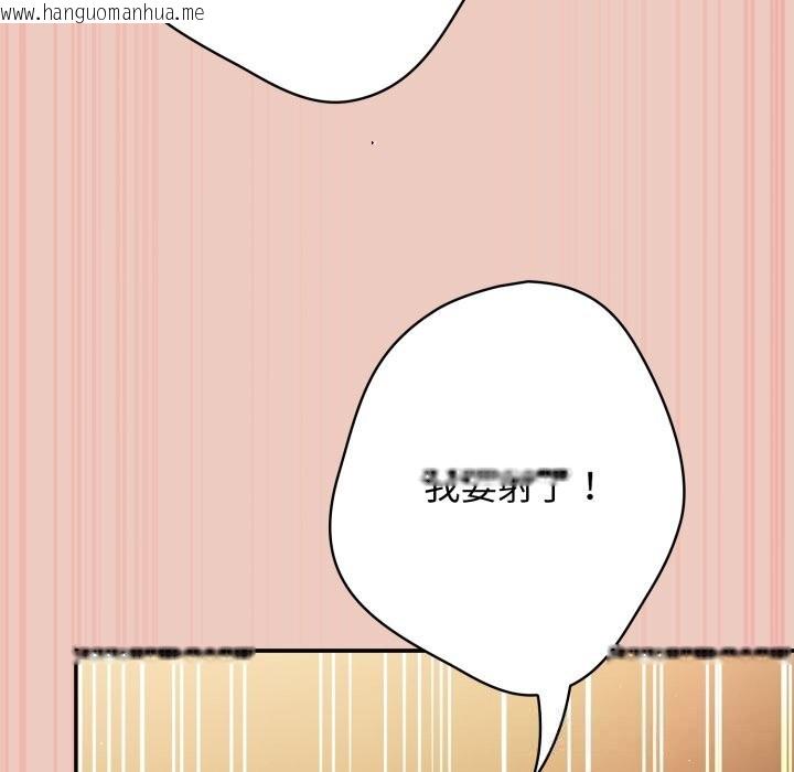 韩国漫画游戏不能这样玩/游戏规则我来定韩漫_游戏不能这样玩/游戏规则我来定-第111话在线免费阅读-韩国漫画-第102张图片