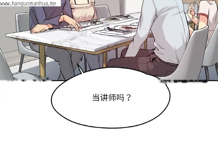韩国漫画爸爸也疯狂韩漫_爸爸也疯狂-第20话在线免费阅读-韩国漫画-第4张图片