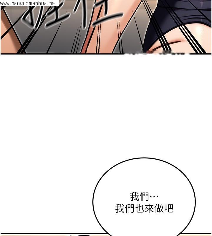 韩国漫画公务员的桃色副业韩漫_公务员的桃色副业-第28话-你一定是SM的高手在线免费阅读-韩国漫画-第191张图片