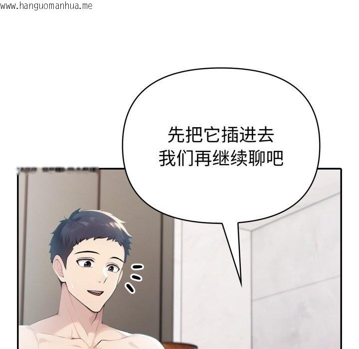 韩国漫画夫妇游戏韩漫_夫妇游戏-第37话在线免费阅读-韩国漫画-第77张图片
