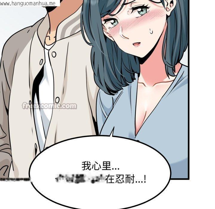 韩国漫画发小碰不得/强制催眠韩漫_发小碰不得/强制催眠-第77话在线免费阅读-韩国漫画-第28张图片