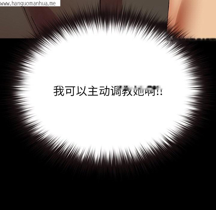 韩国漫画毛娘子传韩漫_毛娘子传-第6话在线免费阅读-韩国漫画-第199张图片