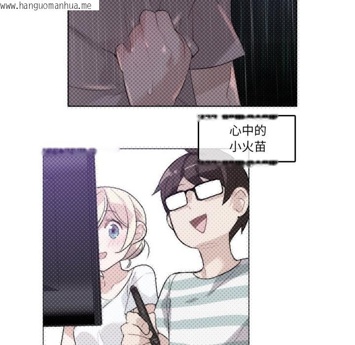 韩国漫画无与伦比的日常韩漫_无与伦比的日常-第16话在线免费阅读-韩国漫画-第87张图片