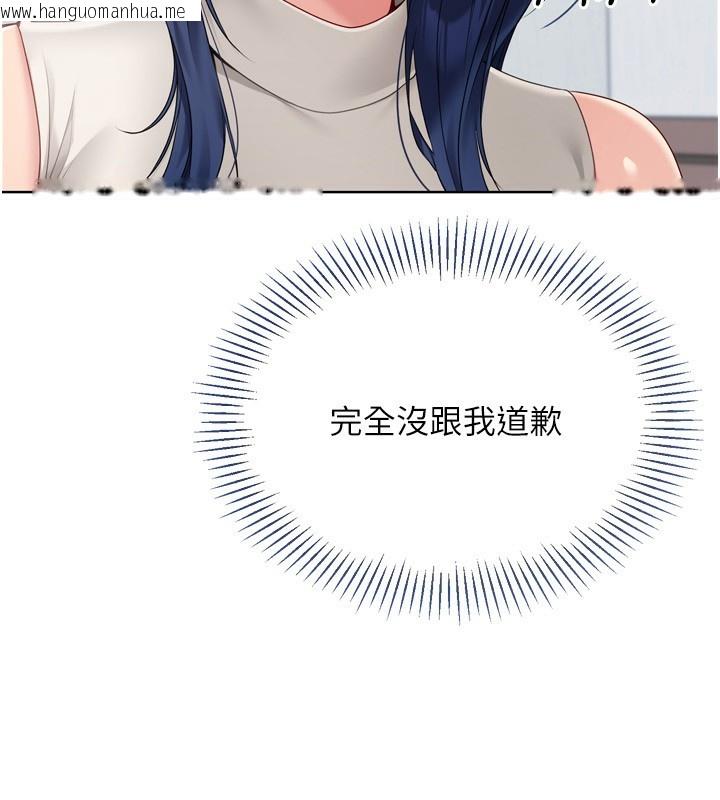 韩国漫画Set-up!排球少女韩漫_Set-up!排球少女-第58话-转移注意力的爱抚在线免费阅读-韩国漫画-第97张图片