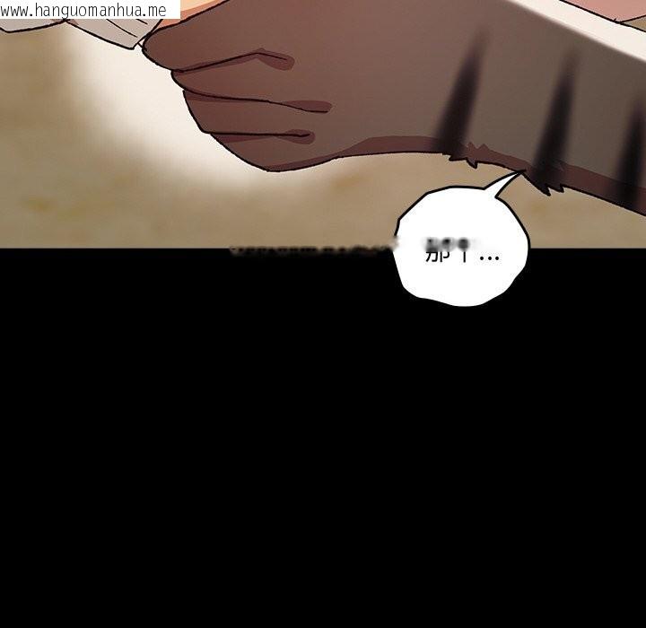 韩国漫画毛娘子传韩漫_毛娘子传-第6话在线免费阅读-韩国漫画-第76张图片