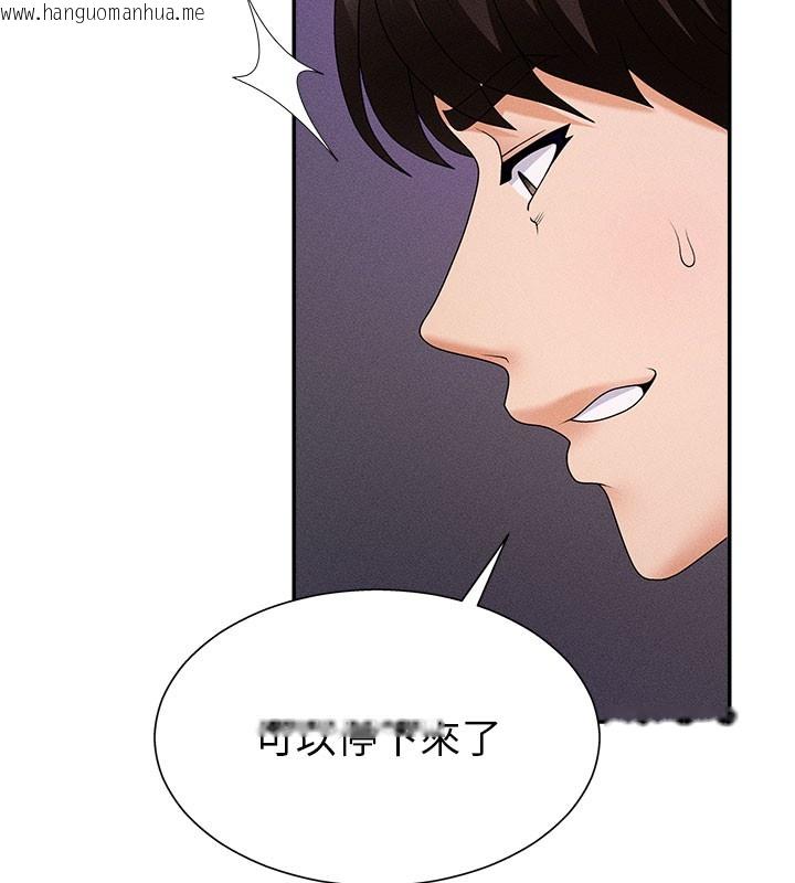 韩国漫画肉体审判韩漫_肉体审判-第12话-婚前守贞的高超口技在线免费阅读-韩国漫画-第128张图片