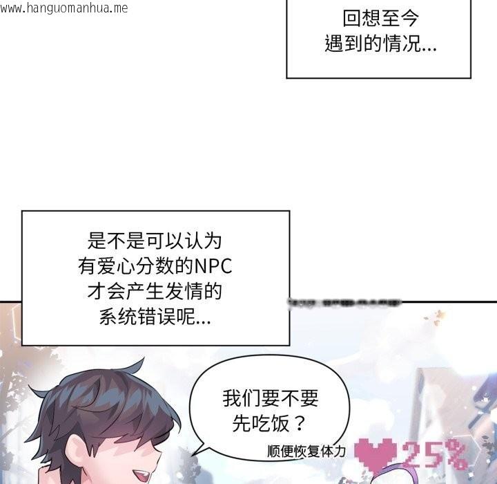 韩国漫画虚拟仙境韩漫_虚拟仙境-第22话在线免费阅读-韩国漫画-第13张图片