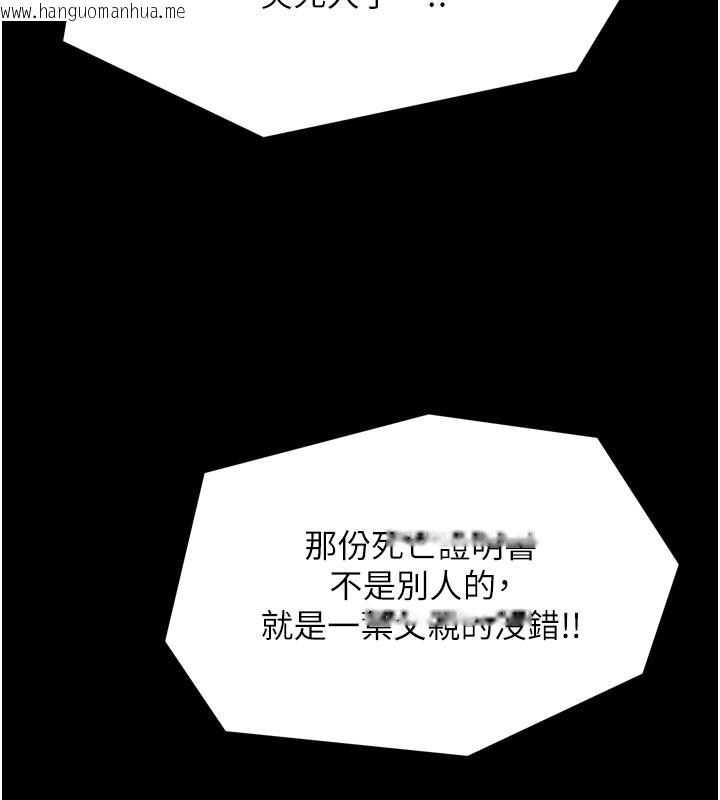 韩国漫画最强家丁韩漫_最强家丁-第48话-妳是我的所属物在线免费阅读-韩国漫画-第215张图片