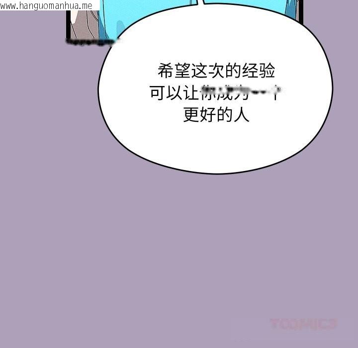 韩国漫画分身使我无限变强韩漫_分身使我无限变强-第25话在线免费阅读-韩国漫画-第9张图片