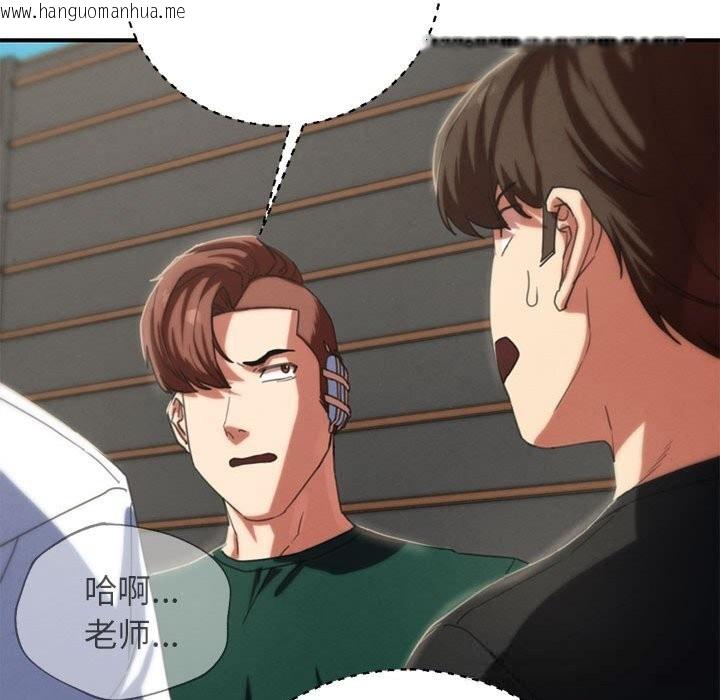 韩国漫画危险同学会韩漫_危险同学会-第78话在线免费阅读-韩国漫画-第46张图片