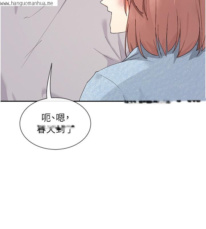 韩国漫画女神都在看这些?韩漫_女神都在看这些?-第44话-妳越来越会撩人了在线免费阅读-韩国漫画-第32张图片