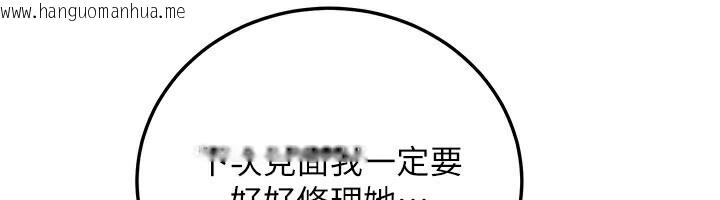 韩国漫画公务员的桃色副业韩漫_公务员的桃色副业-第27话-这也是赞助任务吗?在线免费阅读-韩国漫画-第97张图片