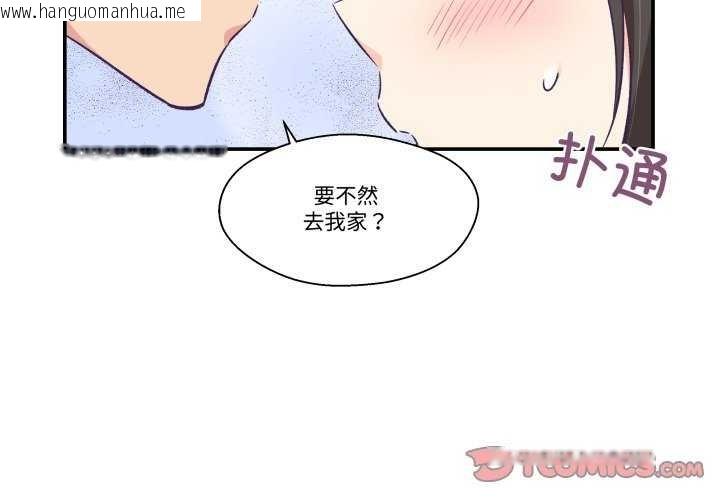 韩国漫画柔软的爱人韩漫_柔软的爱人-第17话在线免费阅读-韩国漫画-第2张图片