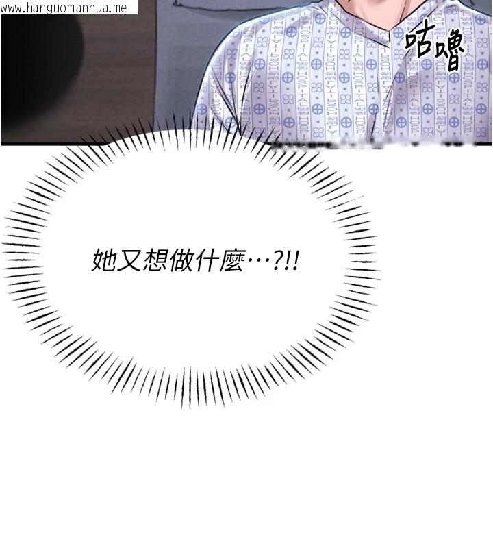 韩国漫画男人配额制韩漫_男人配额制-第1话-俏丽女护士的特别服务在线免费阅读-韩国漫画-第226张图片