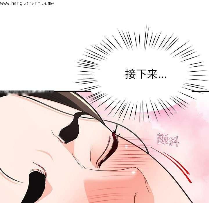 韩国漫画后宫之王韩漫_后宫之王-第43话在线免费阅读-韩国漫画-第68张图片