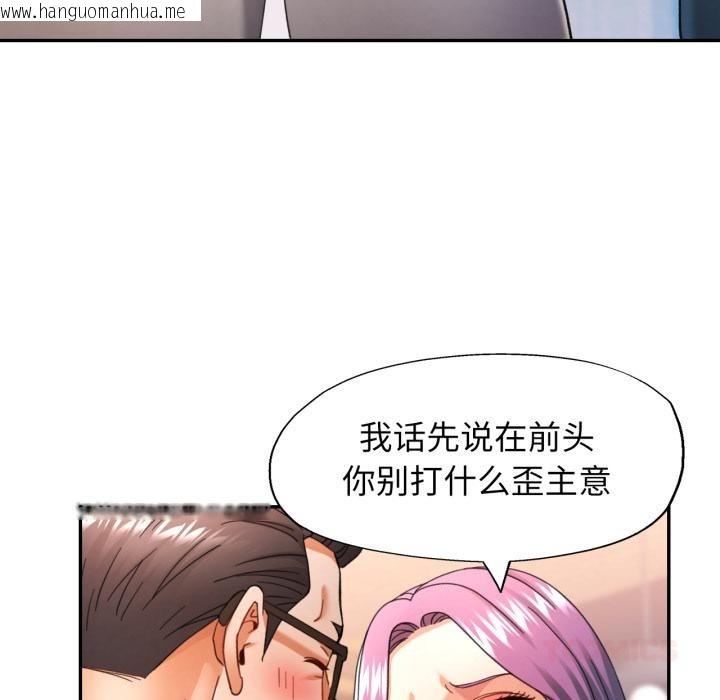 韩国漫画可以爱你吗韩漫_可以爱你吗-第63话在线免费阅读-韩国漫画-第105张图片