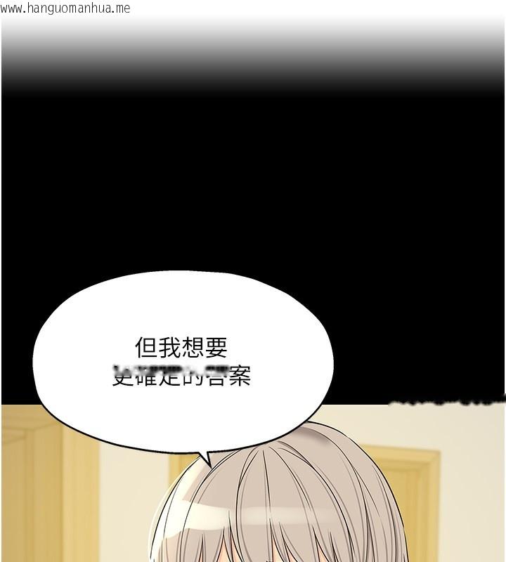 韩国漫画洞洞杂货店韩漫_洞洞杂货店-第136话-尝试三人求子体位在线免费阅读-韩国漫画-第44张图片