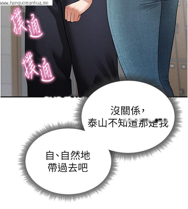 韩国漫画私密视角韩漫_私密视角-第42话-泰山，快来干我…在线免费阅读-韩国漫画-第142张图片