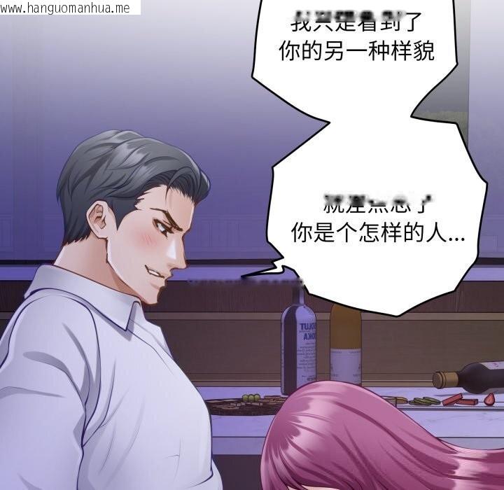 韩国漫画极乐之神韩漫_极乐之神-第54话在线免费阅读-韩国漫画-第96张图片