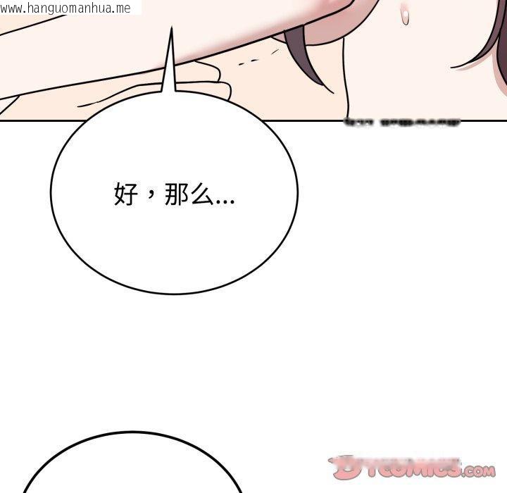 韩国漫画难言之秘韩漫_难言之秘-第9话在线免费阅读-韩国漫画-第45张图片