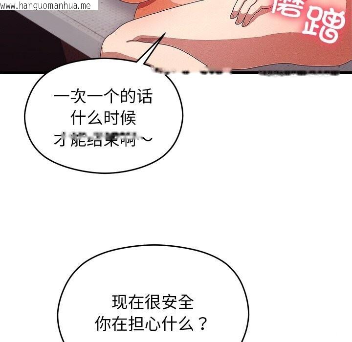 韩国漫画分身使我无限变强韩漫_分身使我无限变强-第26话在线免费阅读-韩国漫画-第124张图片