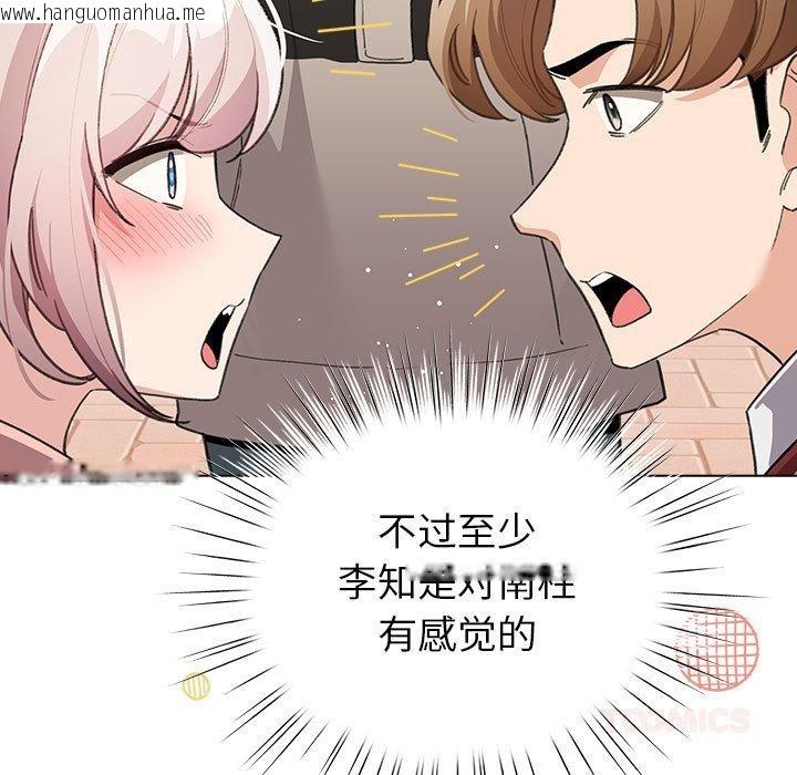 韩国漫画配角的生存任务韩漫_配角的生存任务-第24话在线免费阅读-韩国漫画-第93张图片