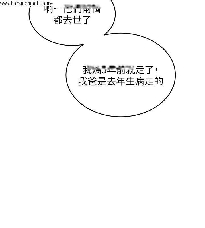 韩国漫画衣锦还乡韩漫_衣锦还乡-第1话-返乡的游子在线免费阅读-韩国漫画-第260张图片