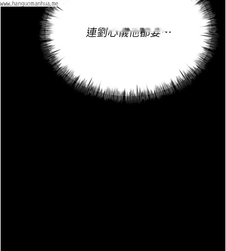 韩国漫画选手村:母猪调教韩漫_选手村:母猪调教-第37话-你不只是下面大耶…在线免费阅读-韩国漫画-第157张图片
