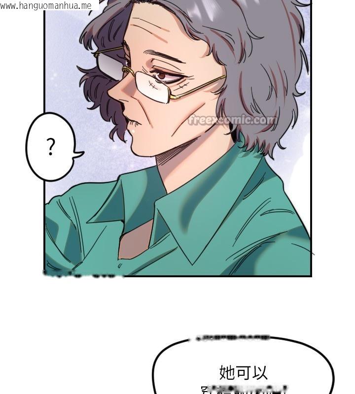 韩国漫画守护天使韩漫_守护天使-第42话-傲娇女最强助攻!在线免费阅读-韩国漫画-第90张图片