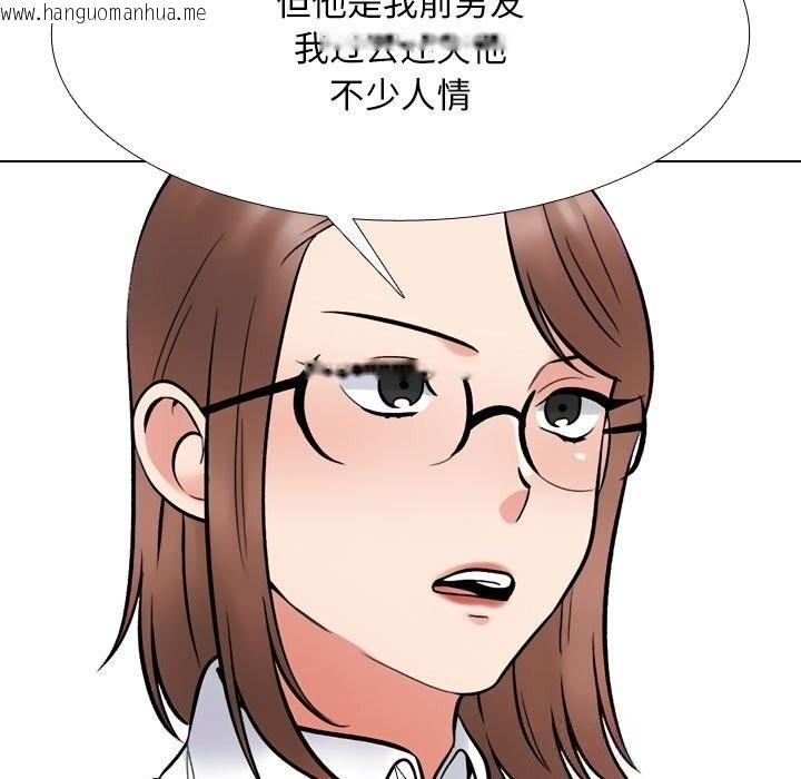 韩国漫画同事换换爱韩漫_同事换换爱-第226话在线免费阅读-韩国漫画-第139张图片