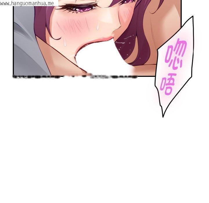 韩国漫画极乐之神韩漫_极乐之神-第52话在线免费阅读-韩国漫画-第32张图片