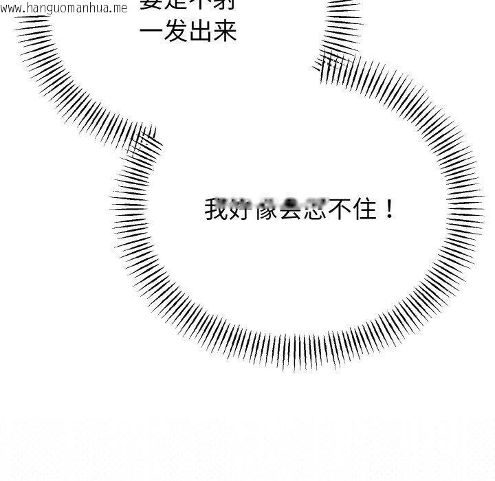 韩国漫画与初恋的意外同居韩漫_与初恋的意外同居-第25话在线免费阅读-韩国漫画-第76张图片