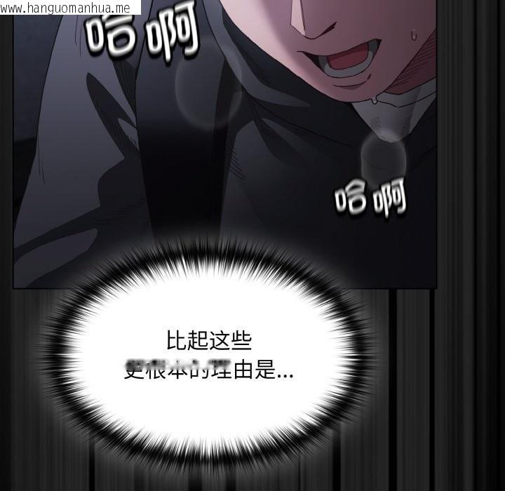 韩国漫画神圣陷阱韩漫_神圣陷阱-第1话在线免费阅读-韩国漫画-第179张图片