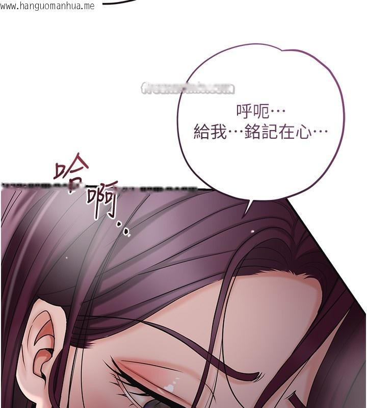 韩国漫画花容湿色:取花点韩漫_花容湿色:取花点-第64话-没我的允许不准射在线免费阅读-韩国漫画-第28张图片