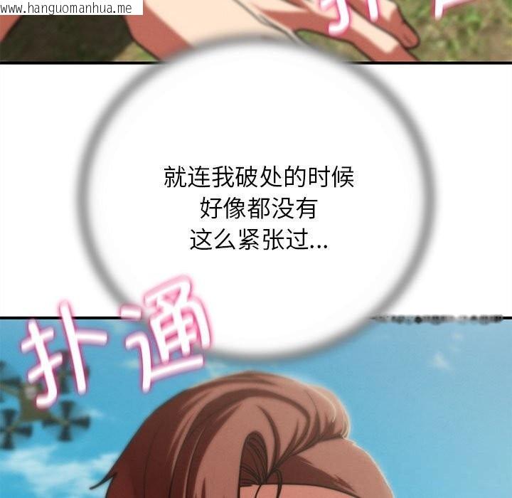 韩国漫画危险同学会韩漫_危险同学会-第78话在线免费阅读-韩国漫画-第174张图片
