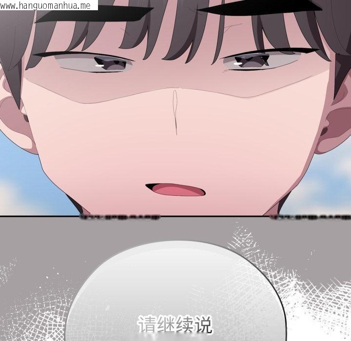 韩国漫画大企业里的小秘密/在大企业当废柴韩漫_大企业里的小秘密/在大企业当废柴-第45话在线免费阅读-韩国漫画-第30张图片