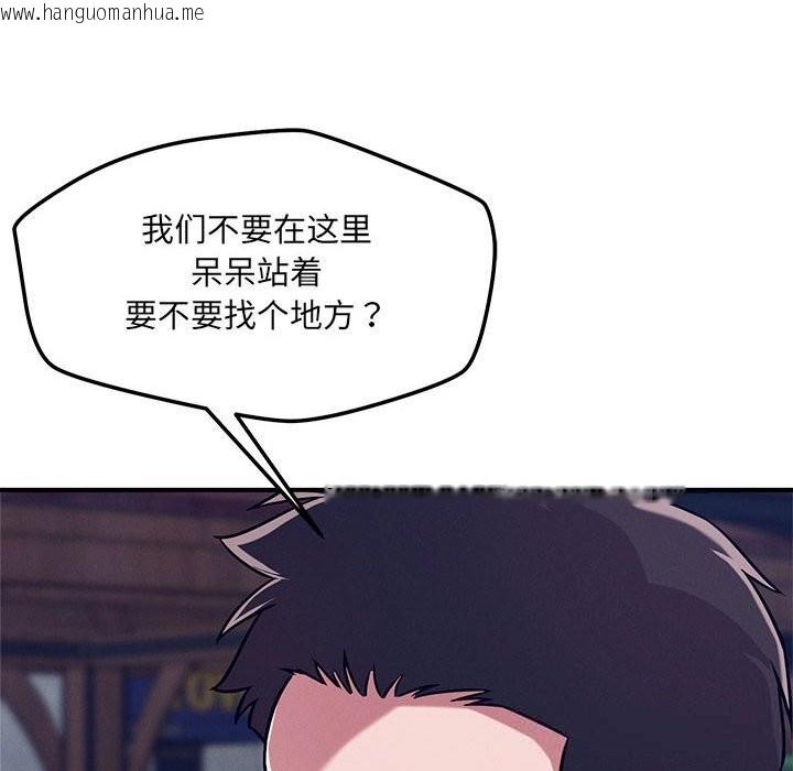 韩国漫画恋人未满韩漫_恋人未满-第59话在线免费阅读-韩国漫画-第119张图片