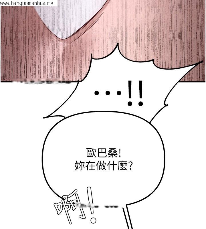 韩国漫画男人配额制韩漫_男人配额制-第3话-男孩子别太晚回家在线免费阅读-韩国漫画-第26张图片