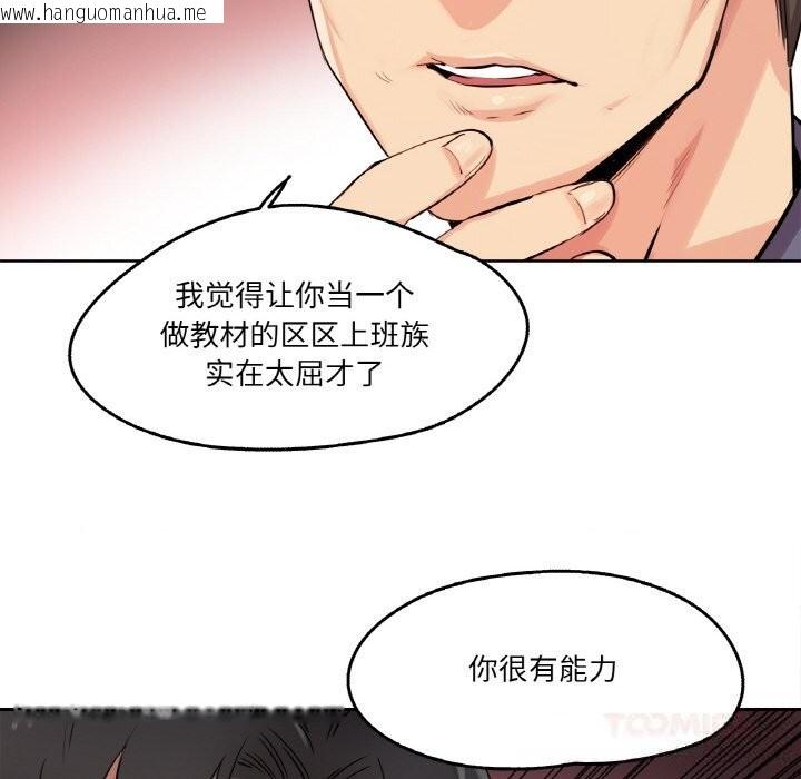 韩国漫画爸爸也疯狂韩漫_爸爸也疯狂-第20话在线免费阅读-韩国漫画-第14张图片