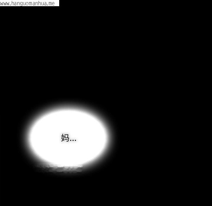 韩国漫画与众不同的兄妹/我家的掌上明珠韩漫_与众不同的兄妹/我家的掌上明珠-第6话在线免费阅读-韩国漫画-第120张图片