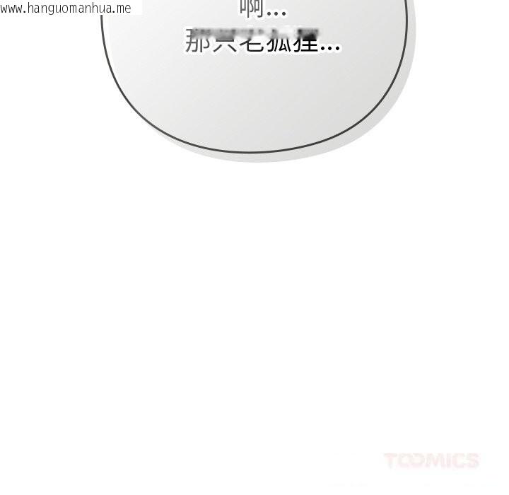 韩国漫画摸鱼生存指南/上班不要太认真韩漫_摸鱼生存指南/上班不要太认真-第9话在线免费阅读-韩国漫画-第116张图片