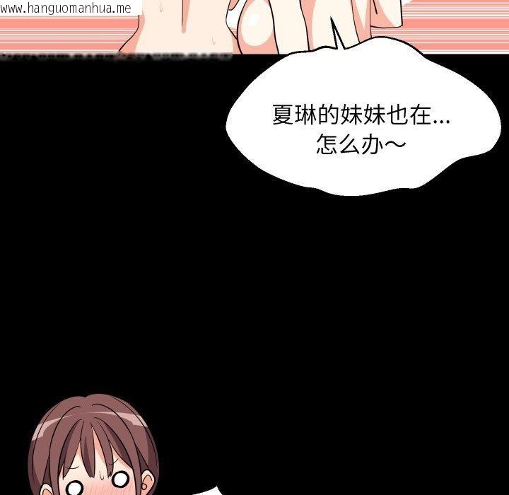 韩国漫画难缠姐妹偏要和我同居韩漫_难缠姐妹偏要和我同居-第53话在线免费阅读-韩国漫画-第46张图片